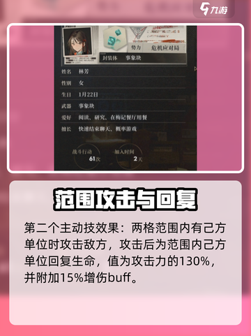 异象回声🔥林芳强度分析｜新手必看⚡截图3