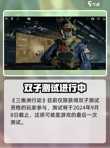 三角洲行动现在能玩吗介绍截图2