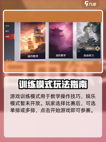 🔥永劫无间手游竞技场怎么进？🎮一文揭秘比赛类型！截图4