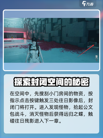 七日世界全流程详细攻略介绍截图4