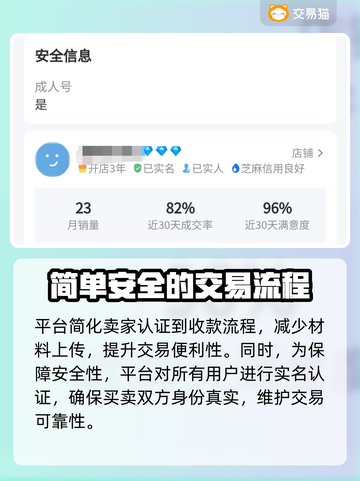 明日方舟账号交易💡安全平台推荐来啦！截图4