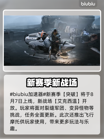 第一继承者第3赛季上线时间🔥重磅爆料🎉截图2