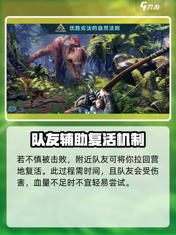 方舟生存进化手游复活生物需要多少琥珀介绍截图4