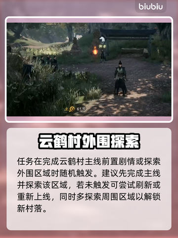 🎮下一站江湖2伤重任务全攻略！截图2