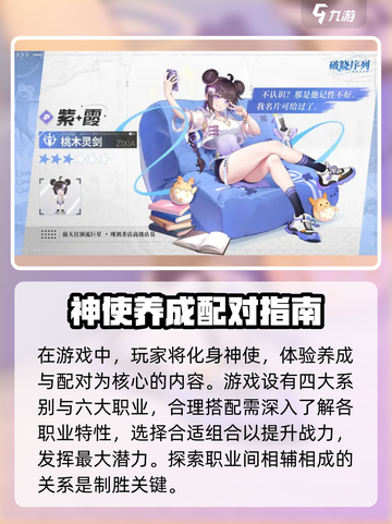 破晓序列⚡玩法大揭秘！这样玩才刺激🔥截图2