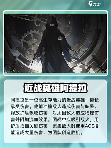 龙族卡塞尔之门:T2角色强度大起底💥🔥截图2