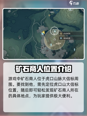 鸣潮🔥矿石商人位置大曝光！快来带走✨截图2