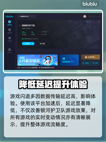 漫威银河护卫队⚡闪退解决+加速器推荐🔥截图4