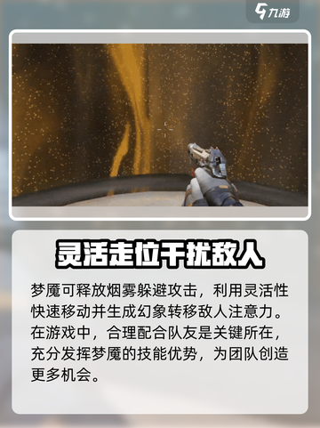 天启行动梦魇怎么玩介绍截图4
