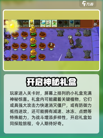 植物大战僵尸杂交版随机植物玩法🔥超有趣游戏技巧大公开！截图2