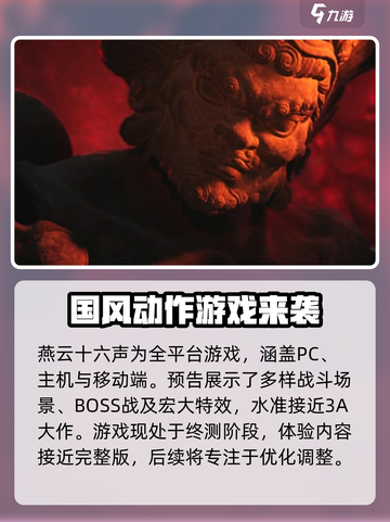 燕云十六声⚡主机版确认！PS5玩家有福了！🎮🔥截图4
