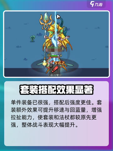 英勇之地潮汐法杖怎么样介绍截图5