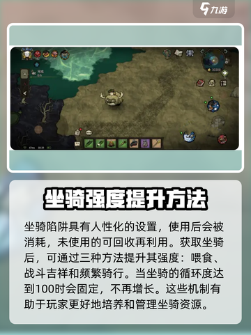 饥荒新家园🔥坐骑大全与获取方法大公开！截图4