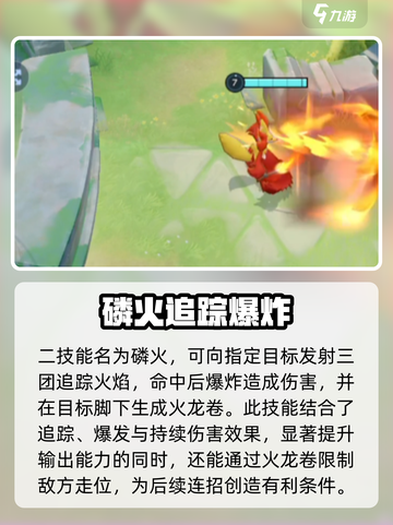 宝可梦大集结妖火红狐怎么样介绍截图3