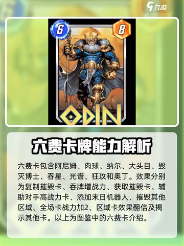 漫威终极逆转卡牌💥游戏图鉴全揭秘！🔥截图6