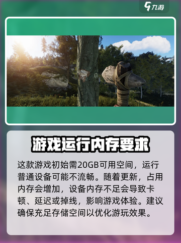 🔥腐蚀手游内存需求大揭秘！📦🚀截图2