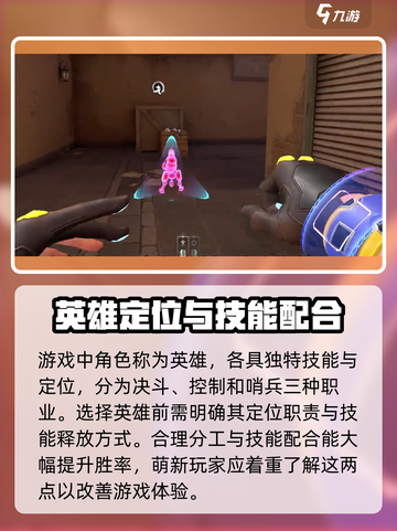 无畏契约🔥新手必看！前期玩法指南⚡截图4