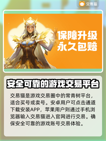 王者荣耀账号购买平台推荐🔥靠谱又安全！👇截图2