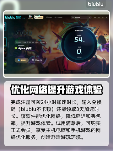 APEX延迟高？❌这招教你轻松解决⚡截图3