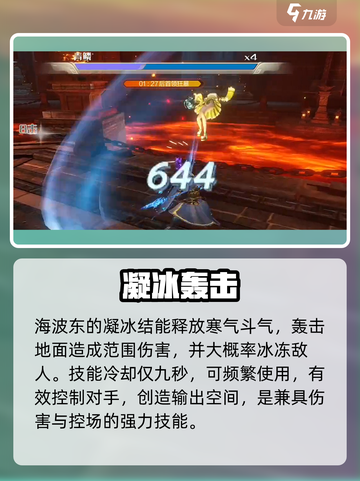 斗破苍穹：海波东逆天登场🔥截图3