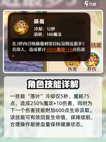 森之国度药师怎么样介绍截图3