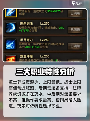雷霆斩月🔥新手必看！超全攻略分享🎉截图3