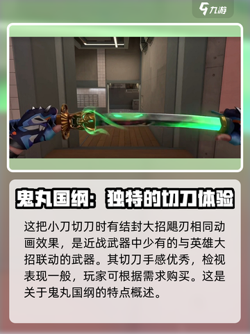 无畏契约什么刀值得买介绍截图7