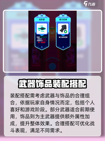 弓箭传说2🔥最强搭配思路大曝光！💡截图3