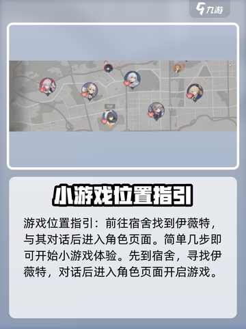卡拉彼丘🔥伊薇特五子棋位置&玩法攻略✨截图2