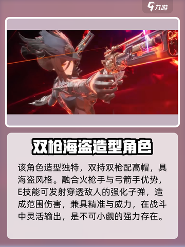 二重螺旋枪女是谁介绍截图2