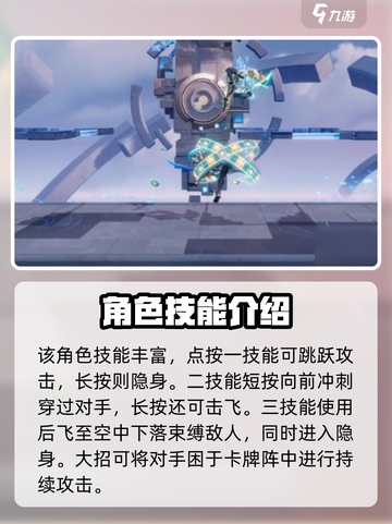 星之破晓阿轲连招教学介绍截图3