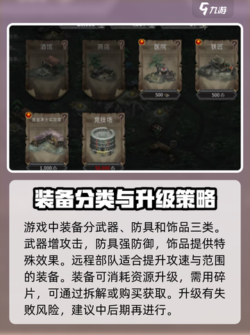 部落与战争💥装备选择全攻略！🔥截图2