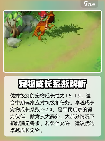 石器时代觉醒🔥宠物最强搭配攻略来啦！截图3