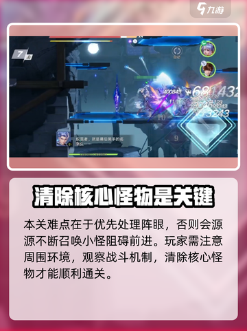 星之破晓🔥幕后之人通关全流程攻略来啦！截图3