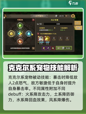 新石器时代手游克克尔怎么样介绍截图4