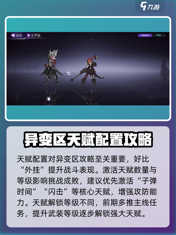 火柴人联盟3🔥异变区玩法攻略大揭秘！截图4