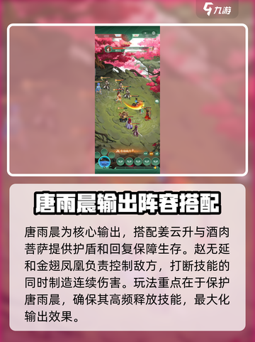仙剑奇侠传新的开始金玉满堂阵容推荐介绍截图4
