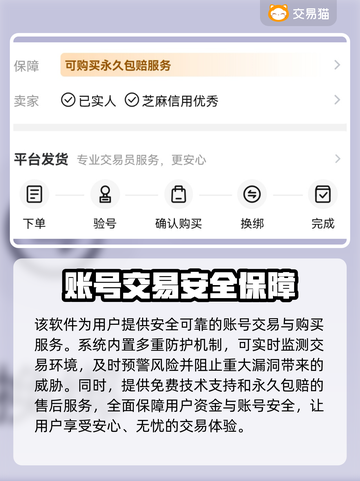 🎮王者荣耀账号出售渠道大揭秘！速看！截图4