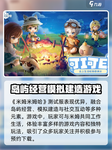米姆米姆哈测试服🔥玩法攻略全揭秘！🎉截图2