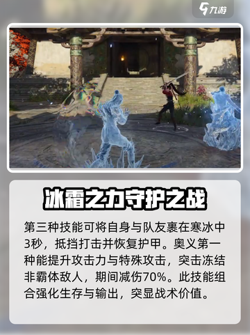 永劫无间顾清寒怎么样介绍截图3