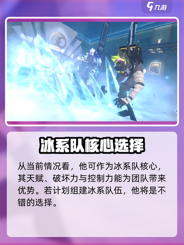 绝区零🔥莱卡恩身高曝光！强度分析不容错过✨截图4