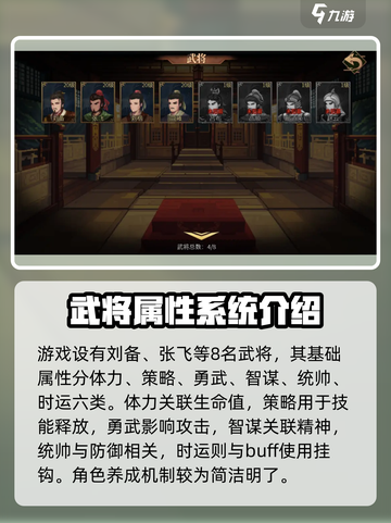 建安外史兵种升级怎么做介绍截图2