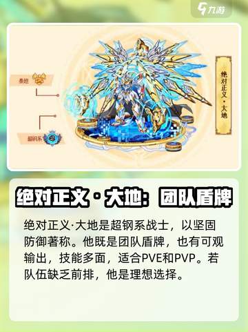 西普大陆手游绝对正义大地攻略介绍截图2