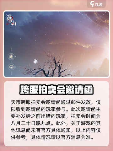 诛仙2手游🔥最新消息曝光，快来抢鲜看！截图3