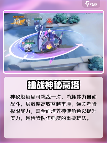 🔥破晓序列神操作！新人玩家必看💥截图3