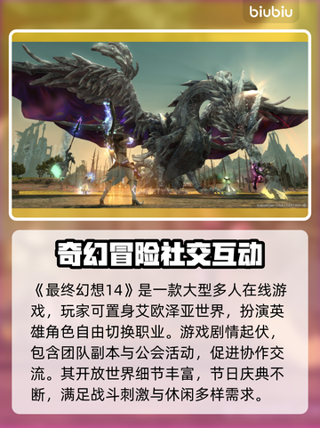 FF14进不去？加速器推荐🔥让你畅玩无忧！🎮截图2