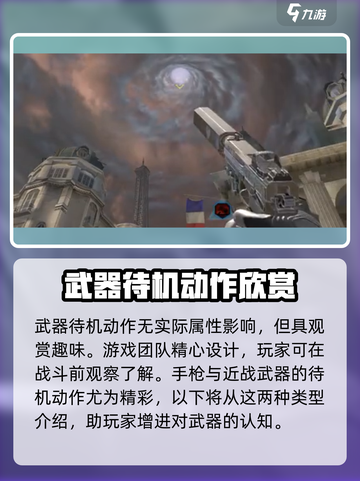 逆战未来战士待机动作大曝光💥游戏党必看！🔥截图2