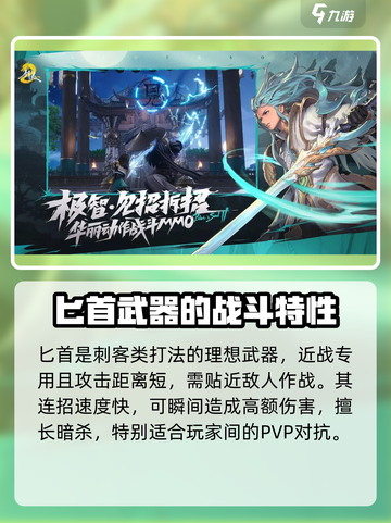 剑灵2匕首🔥超详细解析，玩法技巧全揭秘！截图2