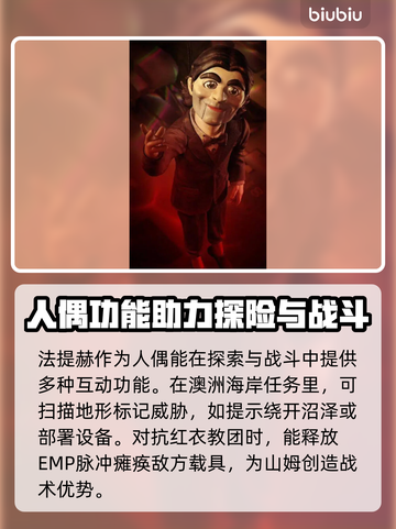 死亡搁浅2人偶竟是她！玩法曝光🔥🎮截图3