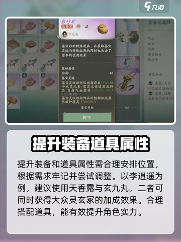 仙剑世界夕宝盘🔥玩法攻略，必看！截图4